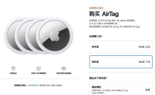 airtag怎么充电多少钱 airtag价格距离多远可以用