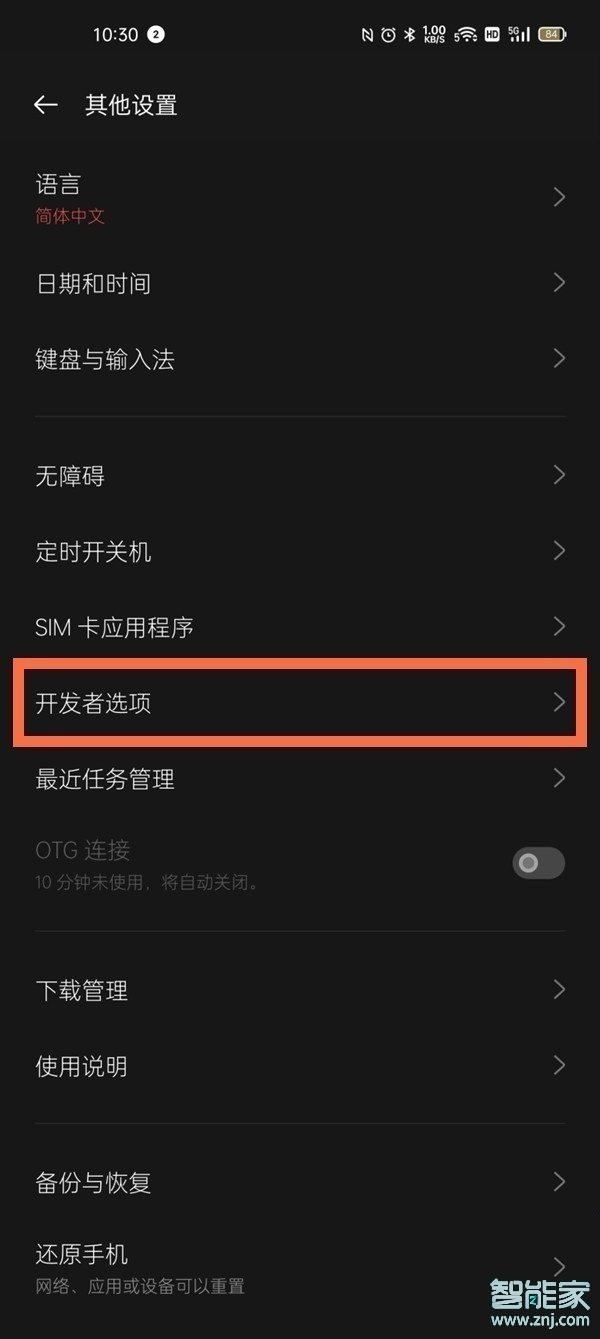 一加9怎么连接电脑