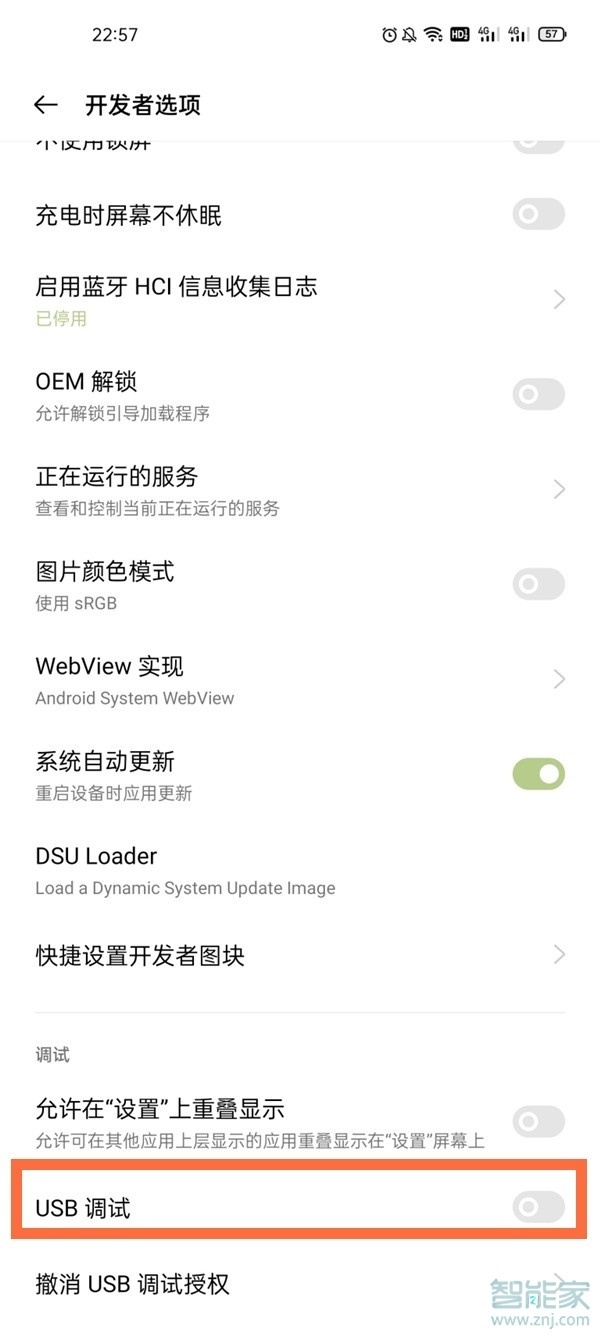 一加9怎么连接电脑