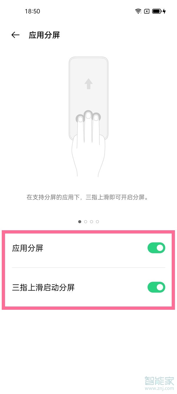 一加9r怎么分屏