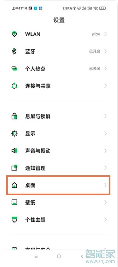 黑鲨4全面屏手势怎么设置