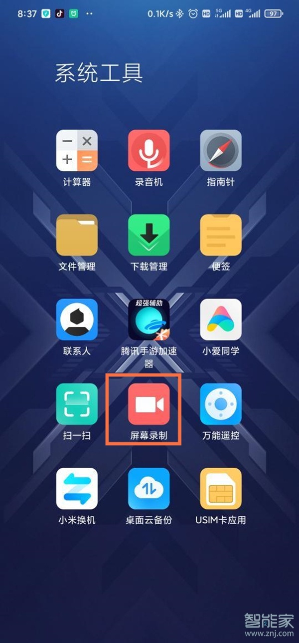 黑鲨4怎么录屏