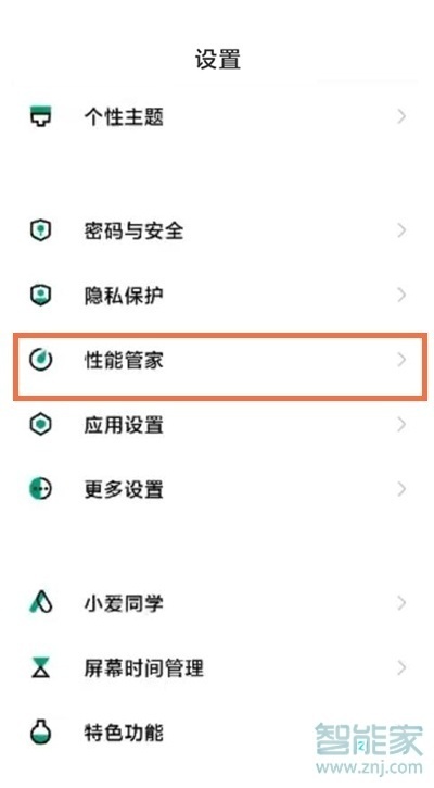 黑鲨4怎么设置省电