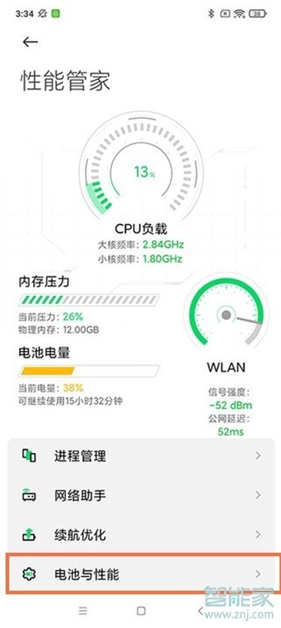 黑鲨4怎么设置省电