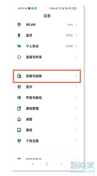 黑鲨4双击息屏怎么设置