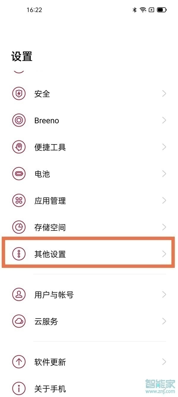 一加9pro怎么格式化
