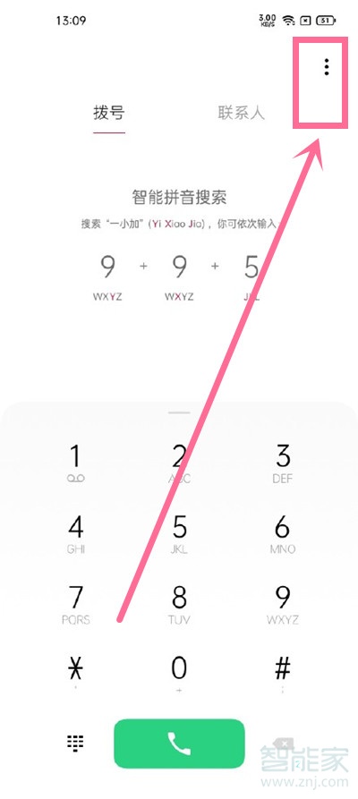 一加9怎么设置电源键挂断电话