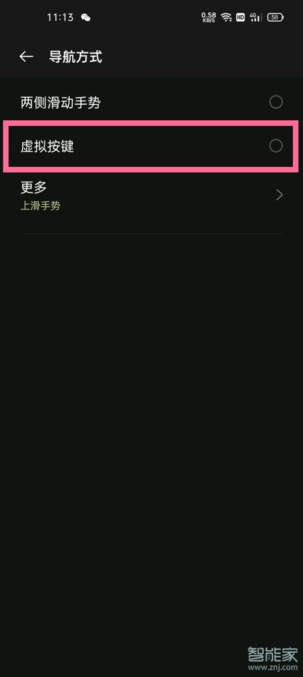 一加9怎么返回