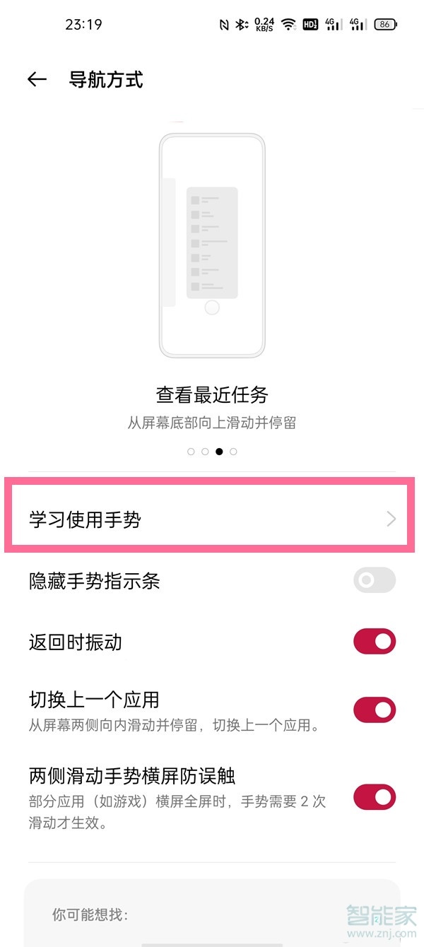 一加9怎么返回