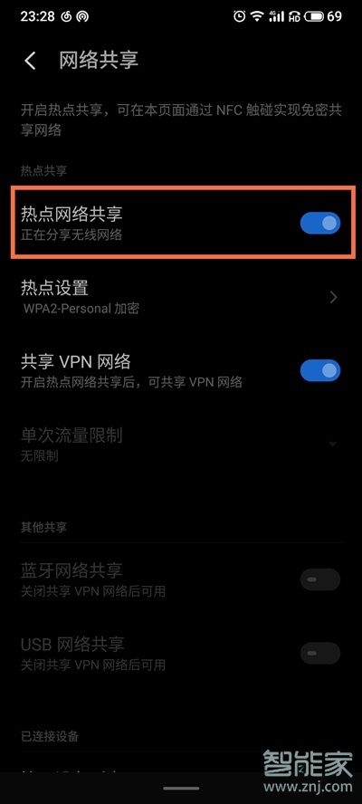 魅族18pro怎么开热点