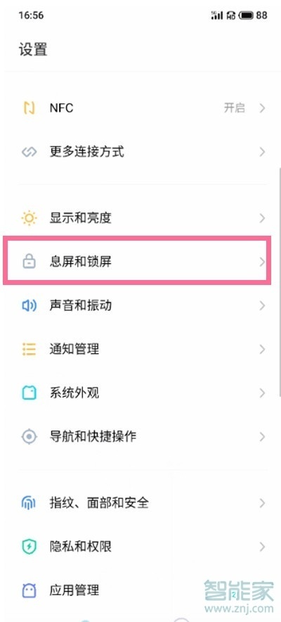 魅族18pro息屏显示怎么设置