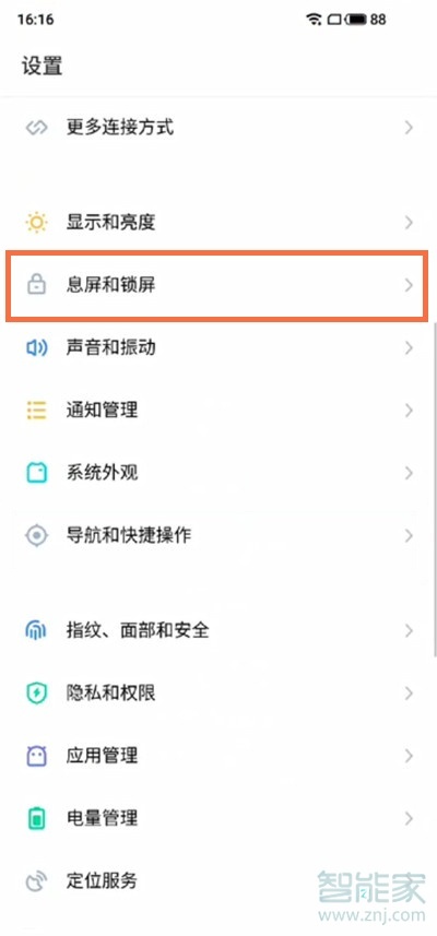 魅族18pro锁屏音乐怎么关闭
