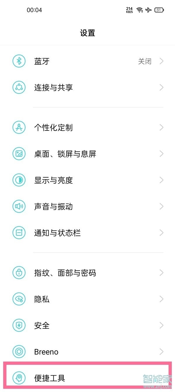 一加9怎么分屏