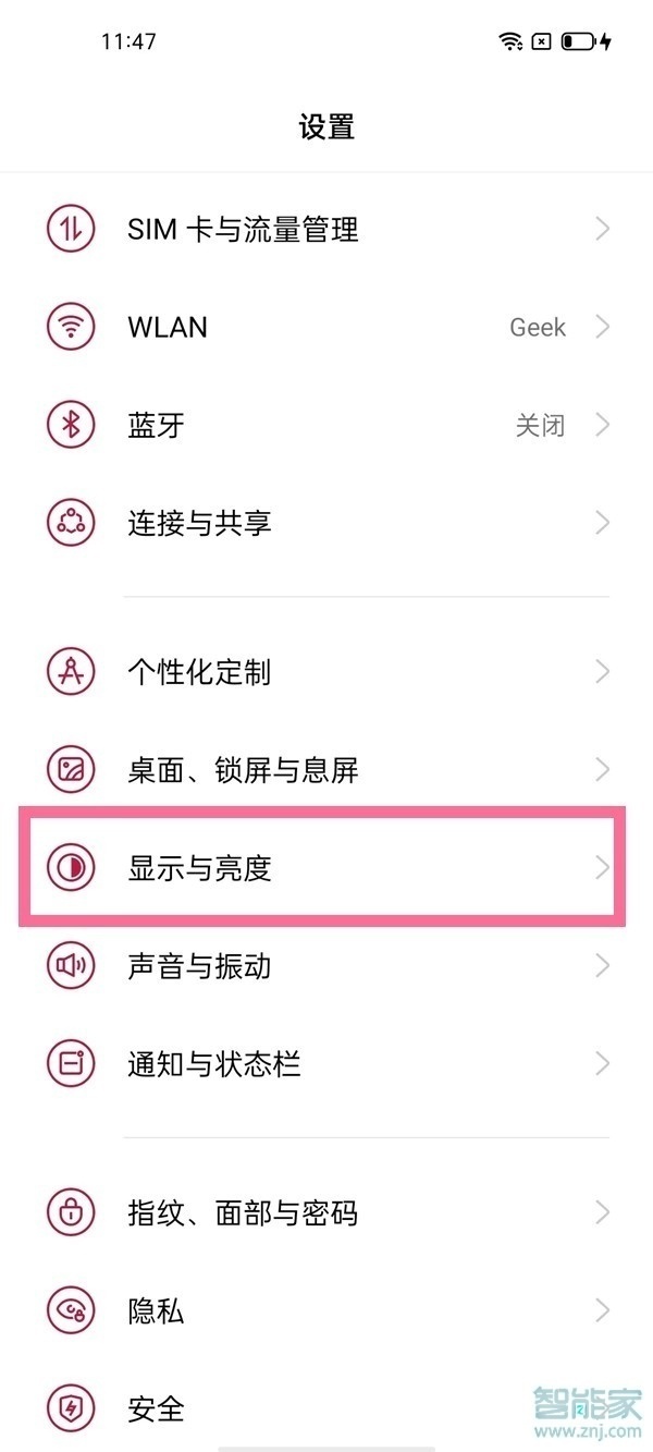 一加9pro刷新率怎么设置