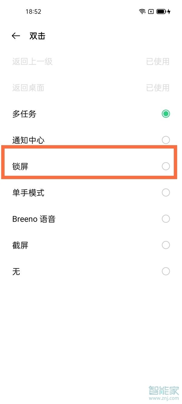 一加9pro一键锁屏怎么设置