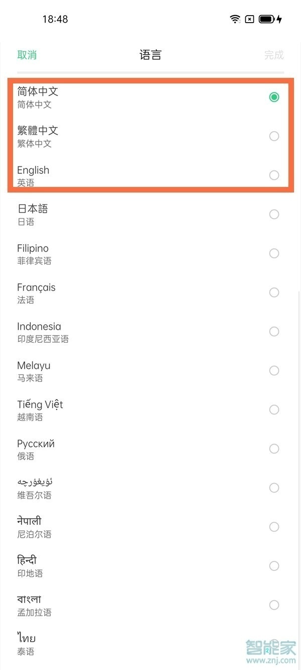 一加9怎么设置语言
