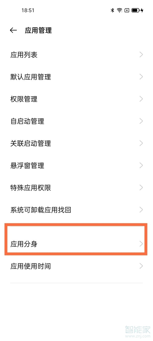 一加9r如何应用分身