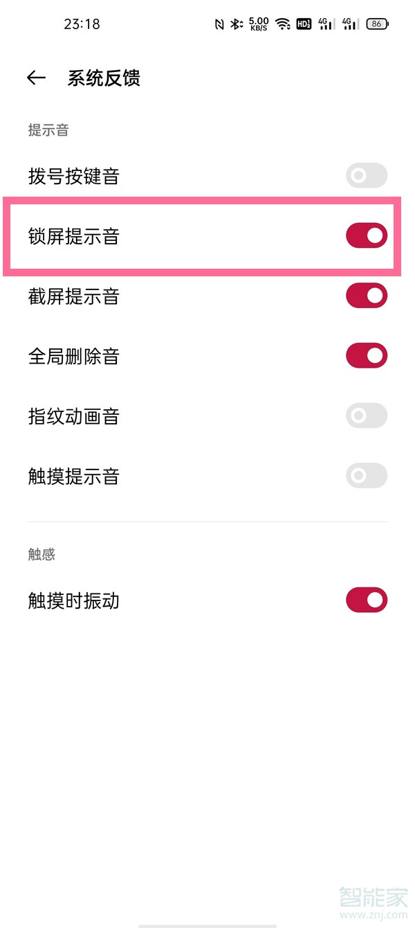 一加9怎么关闭锁屏声音