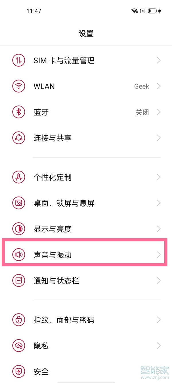 一加9怎么关闭锁屏声音