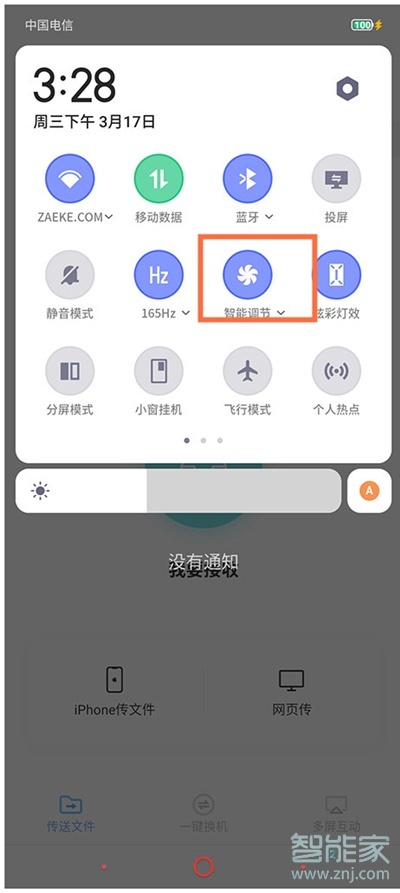 红魔6散热风扇怎么设置