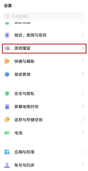 iqooneo5游戏模式怎么设置