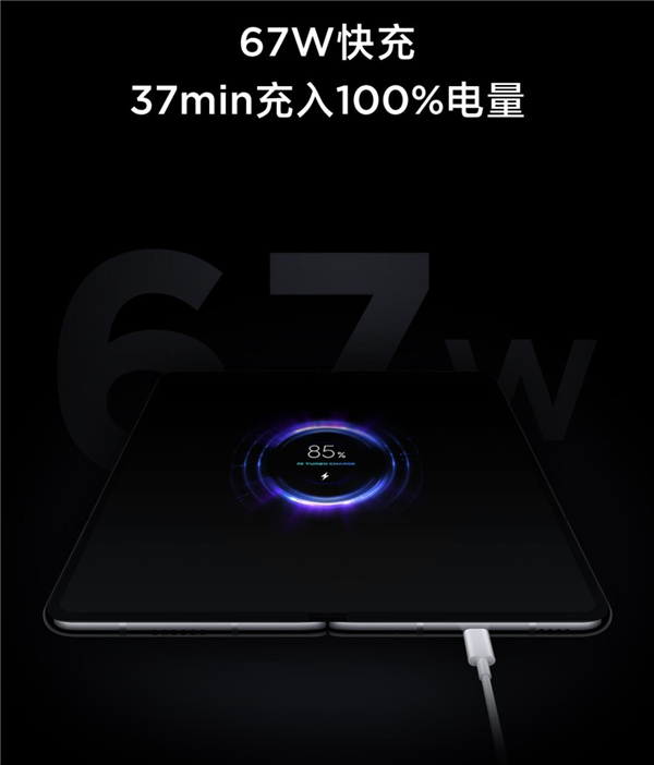 小米mix fold支持无线充电吗