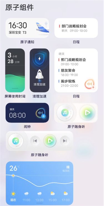 iqooz3怎么添加桌面插件