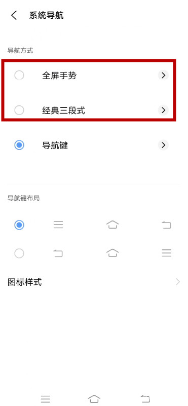 iqooz3怎么设置全面屏