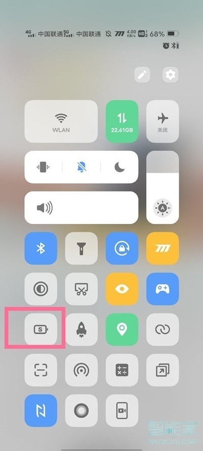 iqooz3怎么开启省电模式