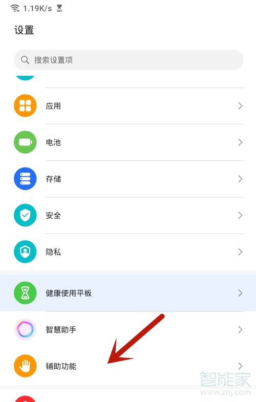荣耀平板7如何截屏