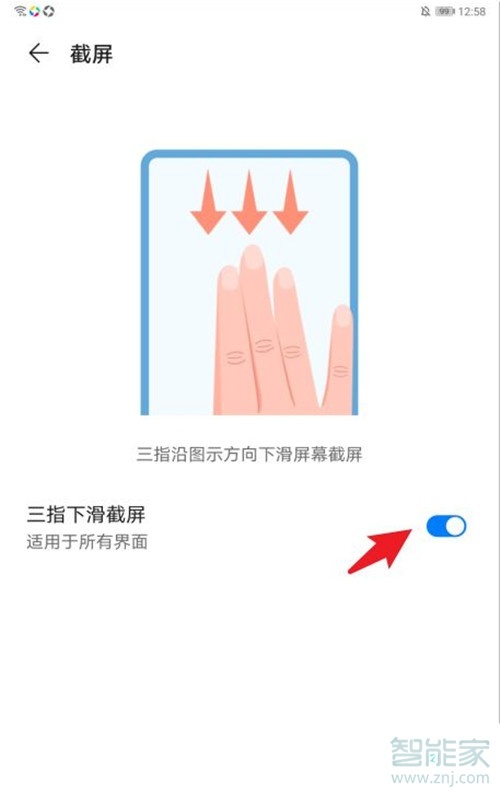 荣耀平板7如何截屏