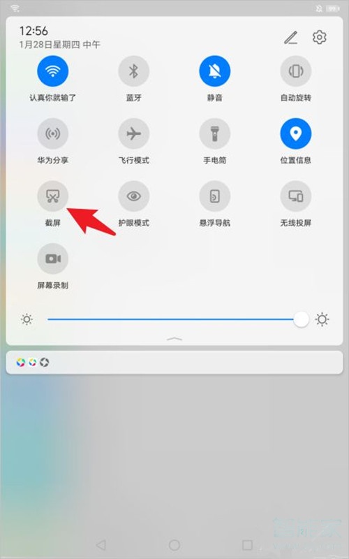 华为平板怎么截屏