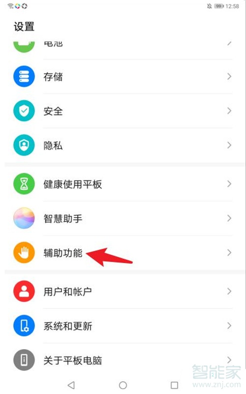 华为平板怎么截屏