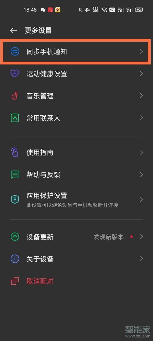 一加手表能回复微信吗