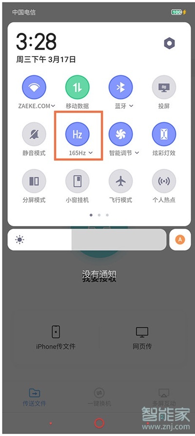 红魔6pro刷新率怎么调