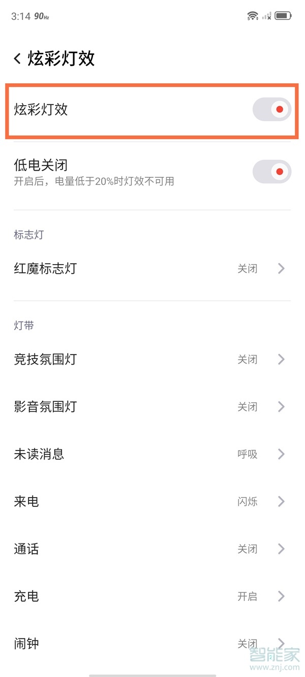 红魔6灯效怎么开