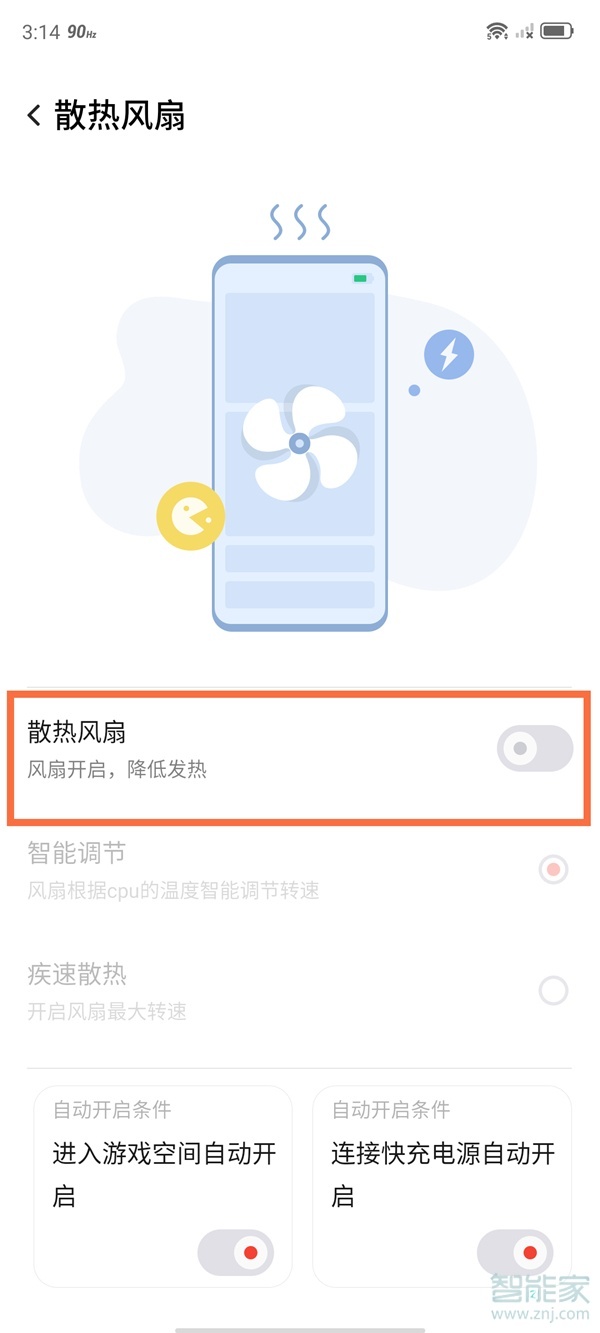 红魔6风扇可以关闭吗