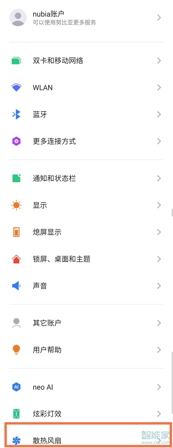 红魔6风扇可以关闭吗