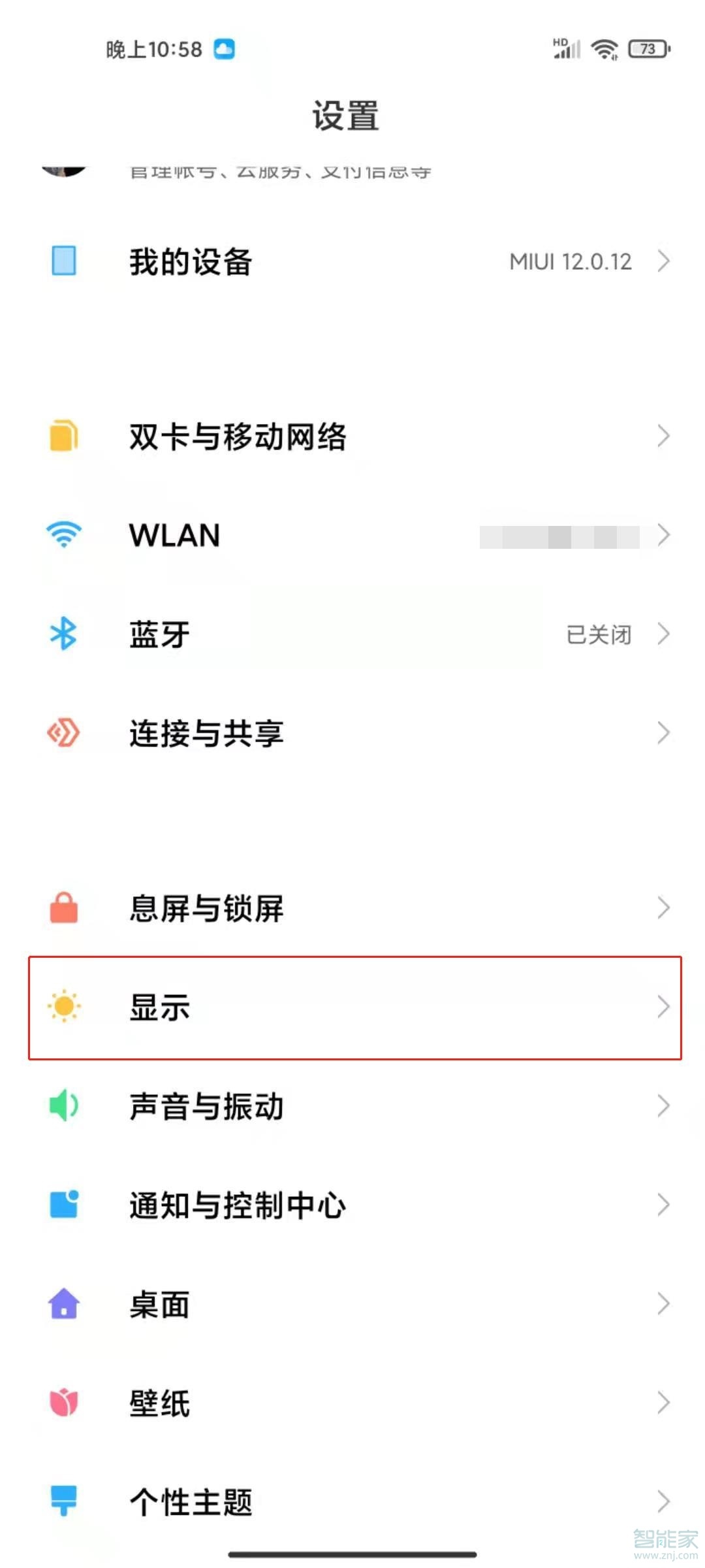 小米11ultra动态插帧怎么设置