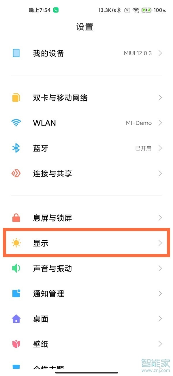 小米11pro怎么设置深色模式