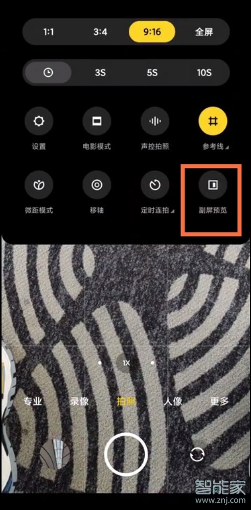 小米11ultra如何用背屏自拍