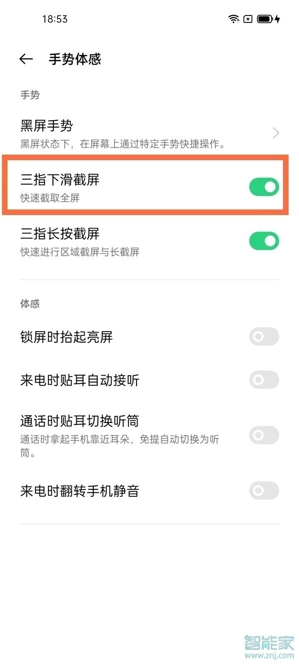 一加9pro怎么截屏