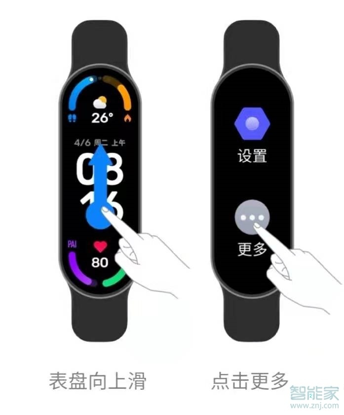 小米手环6如何拍照