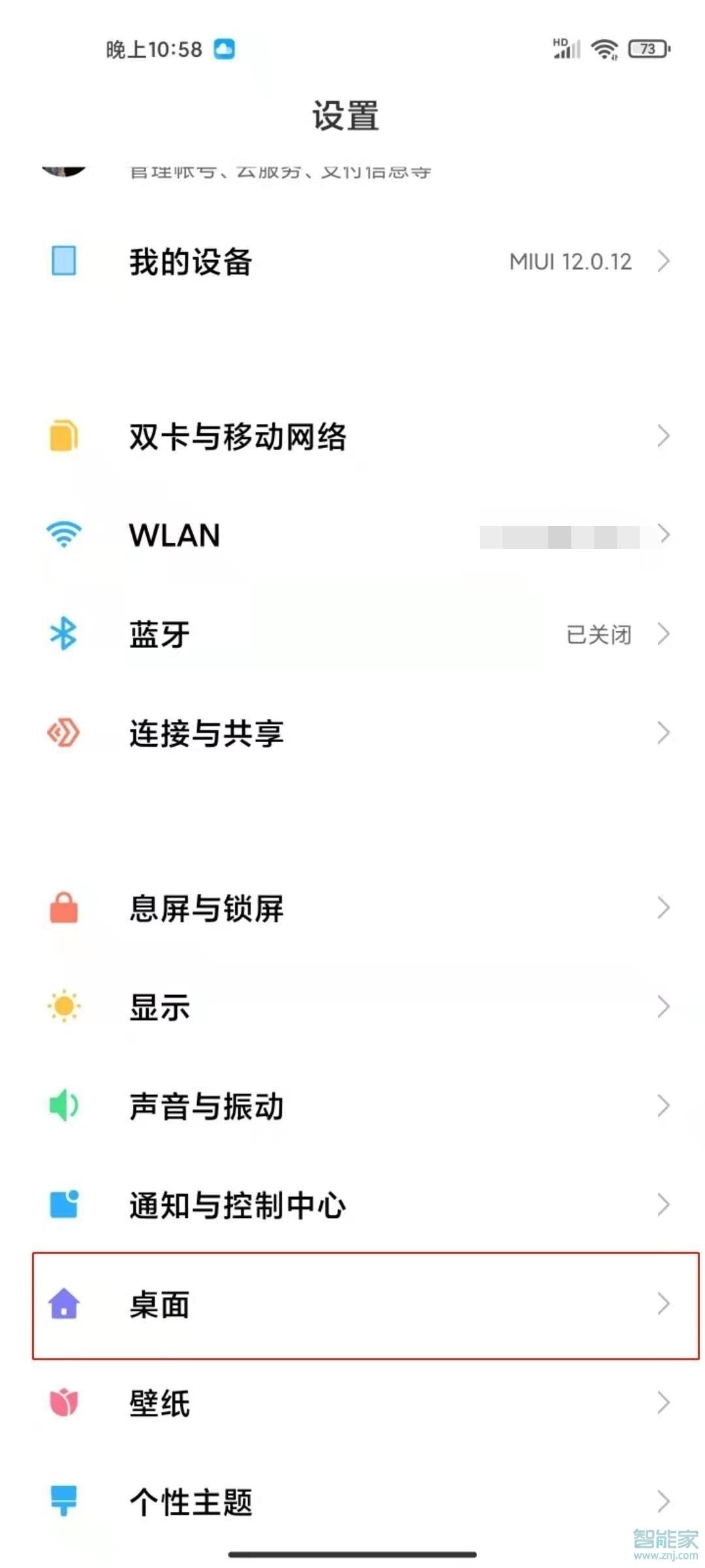 小米10s怎么关闭桌面内容中心