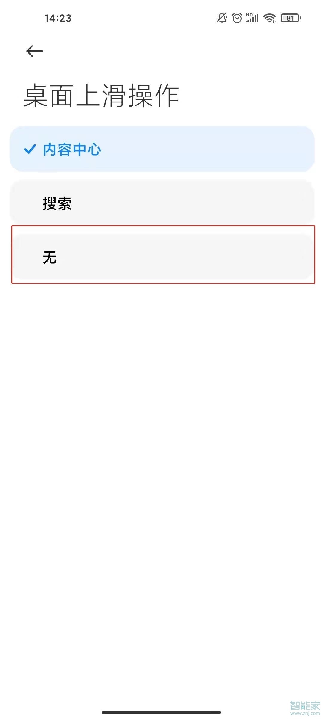 小米10s怎么关闭桌面内容中心
