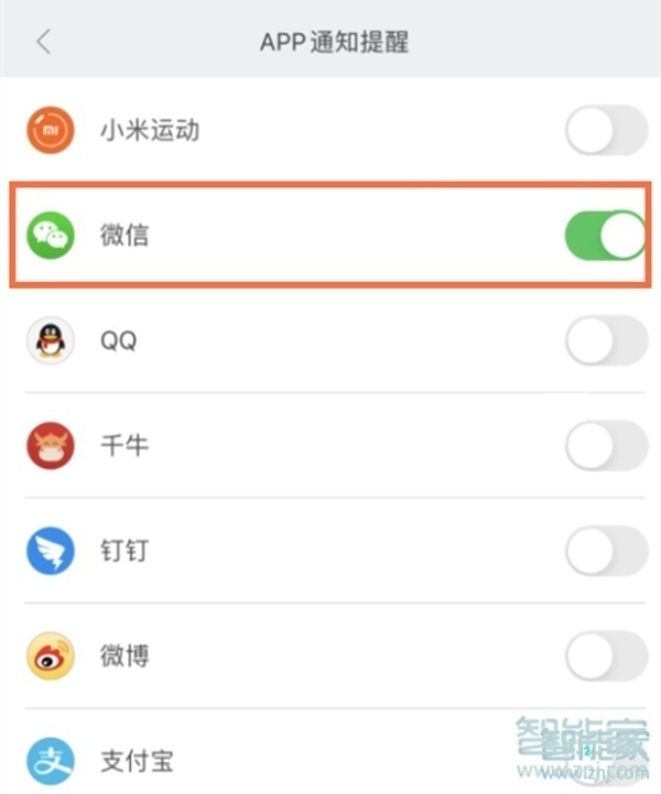 小米手环6怎么连接微信