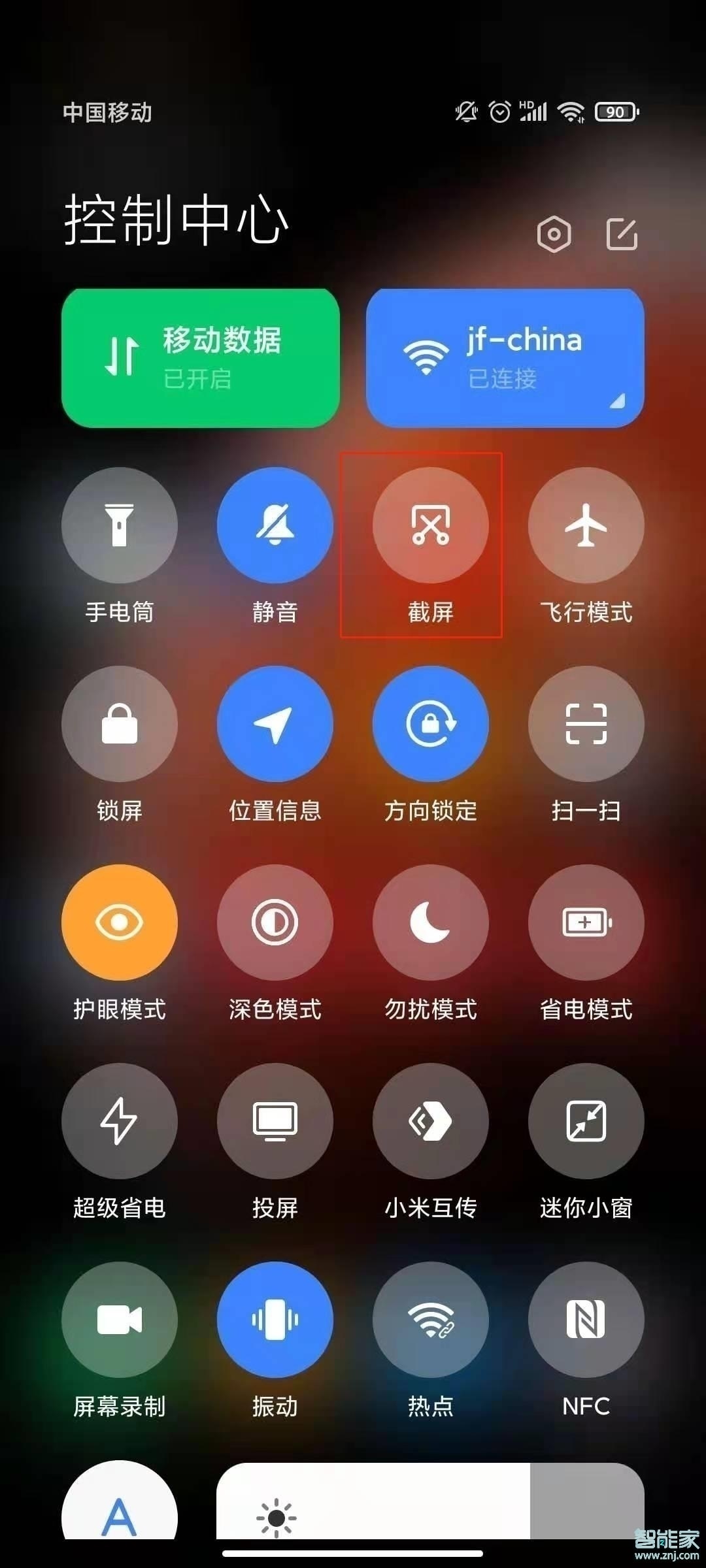 小米11青春版怎么截屏