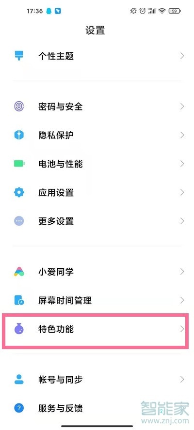 小米11ultra副屏怎么显示时间