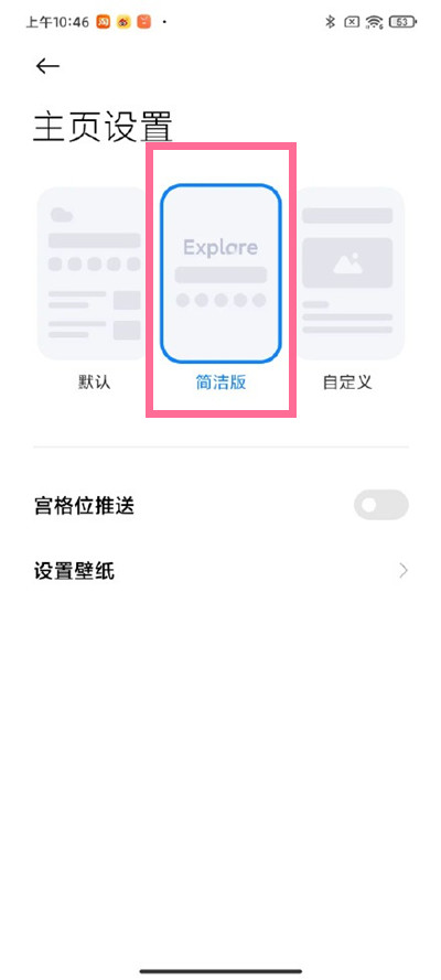 魅族18怎么关闭浏览器广告