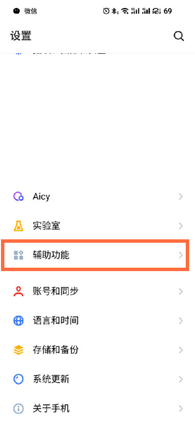 魅族18怎么开dc调光